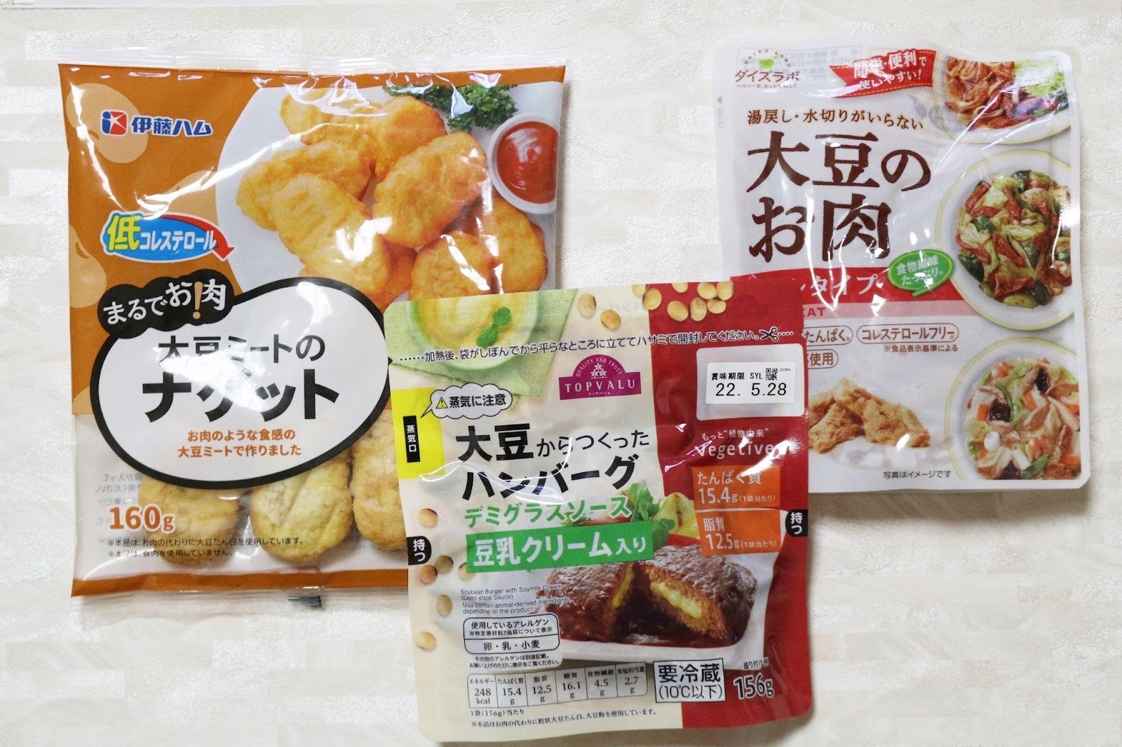 お肉の代わりに！大豆ミート