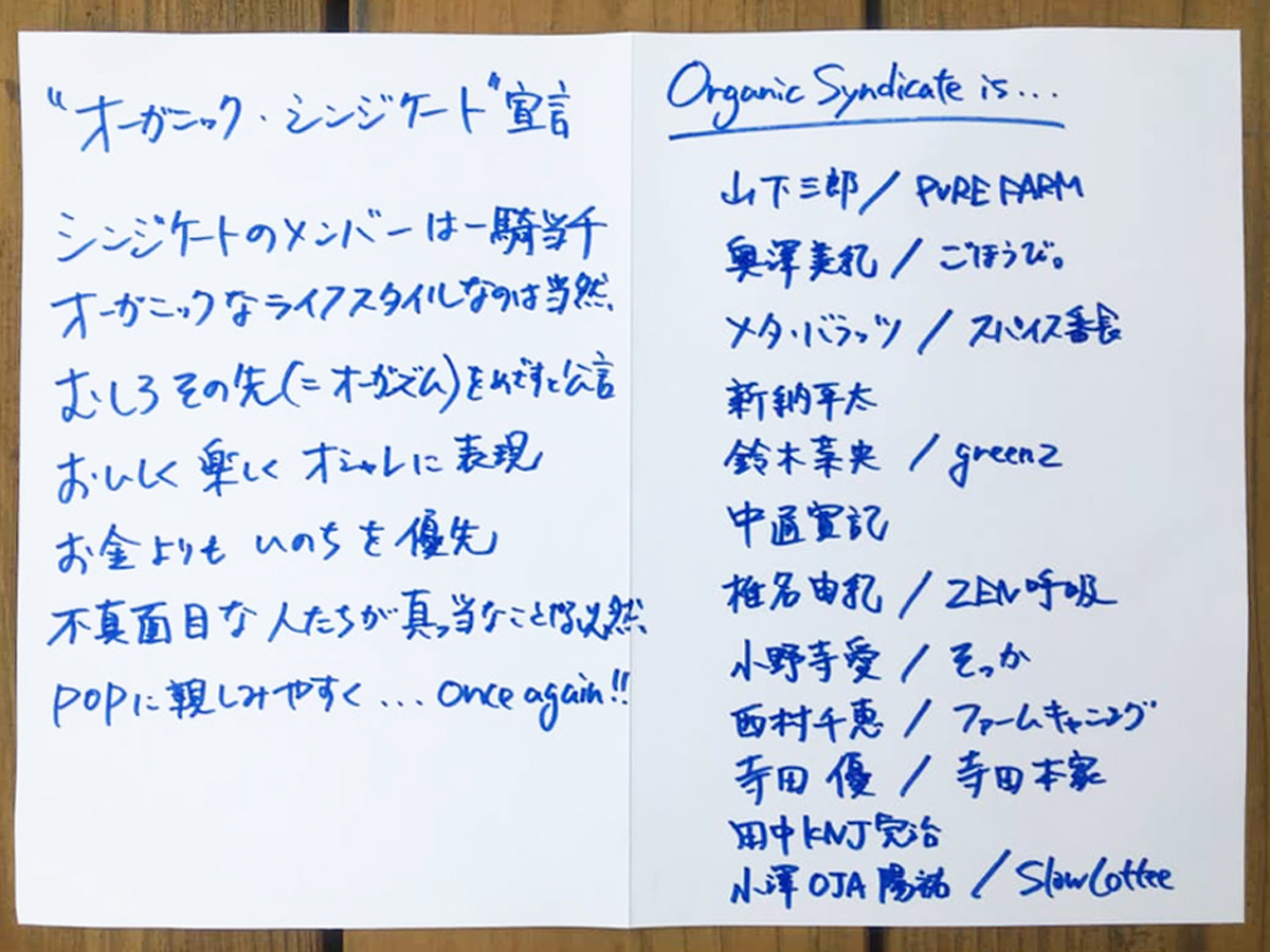 【最終回】小澤陽祐｜スローなコーヒーの20年