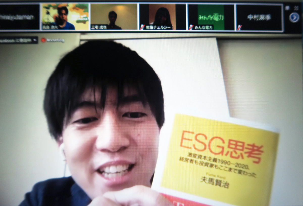 【最終回】特別配信！｜社会が求める『ESG思考』