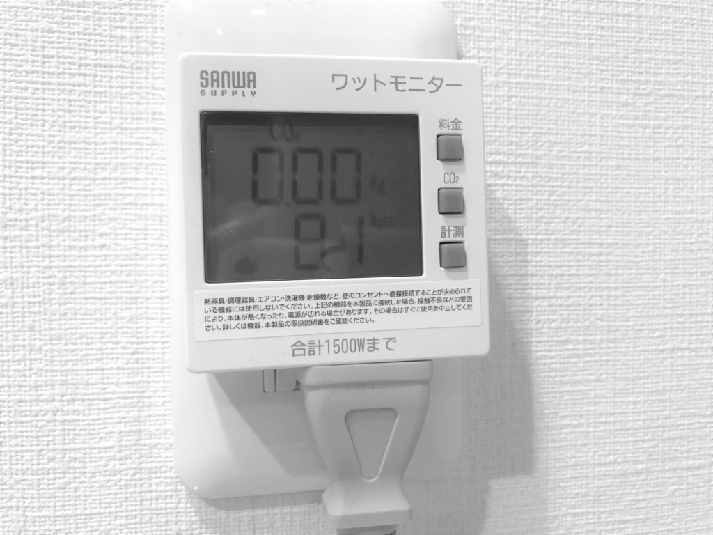 エコチェッカーで調べてみた