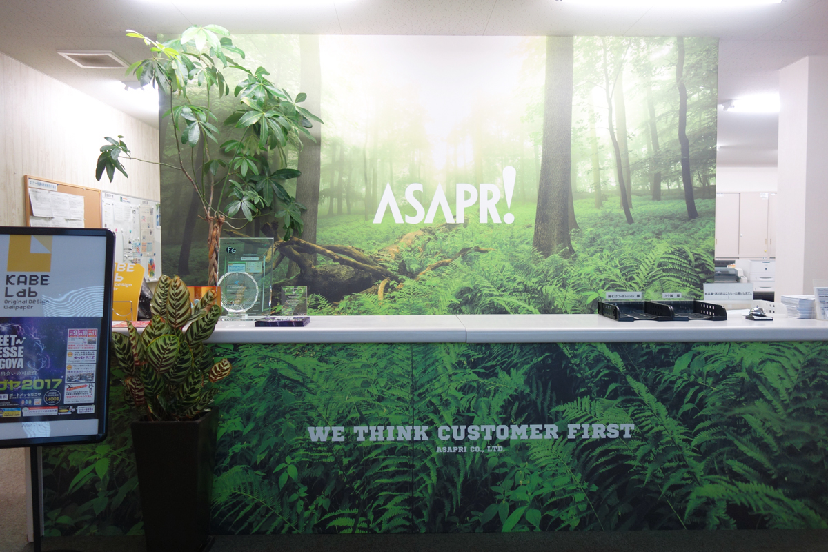 【第2回】ASAPRI｜再生を可能にする印刷会社
