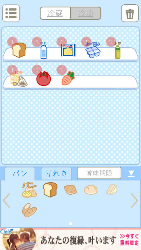 おすすめ食材管理アプリ
