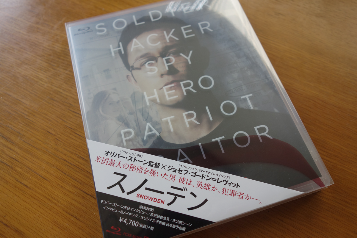 映画『スノーデン』｜選択を委ねられた、私たち
