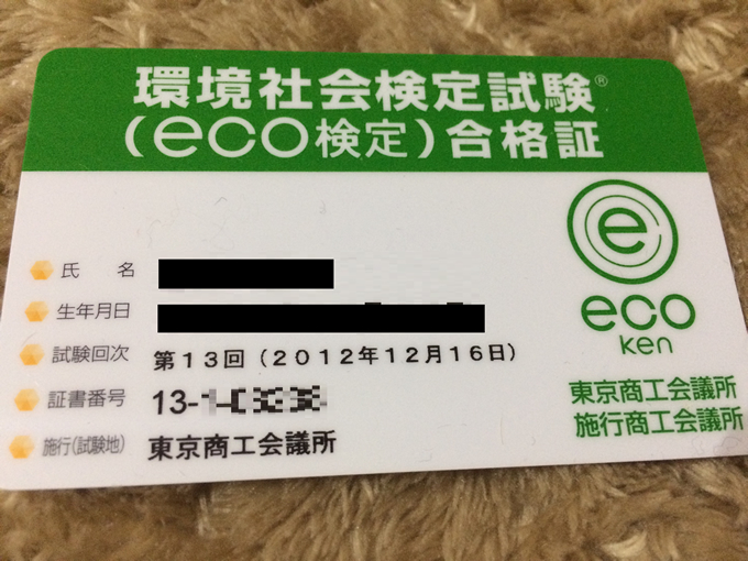 受験会場、日程、費用などは？
