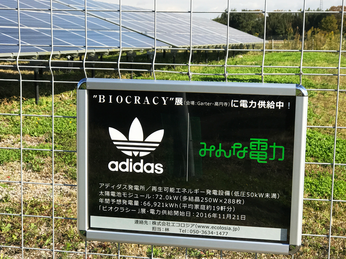 adidas Originals × BIOCRACY