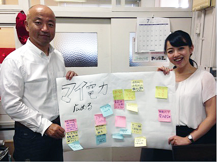 みんなで考える電力自由化！どんな電力会社があったらいい？