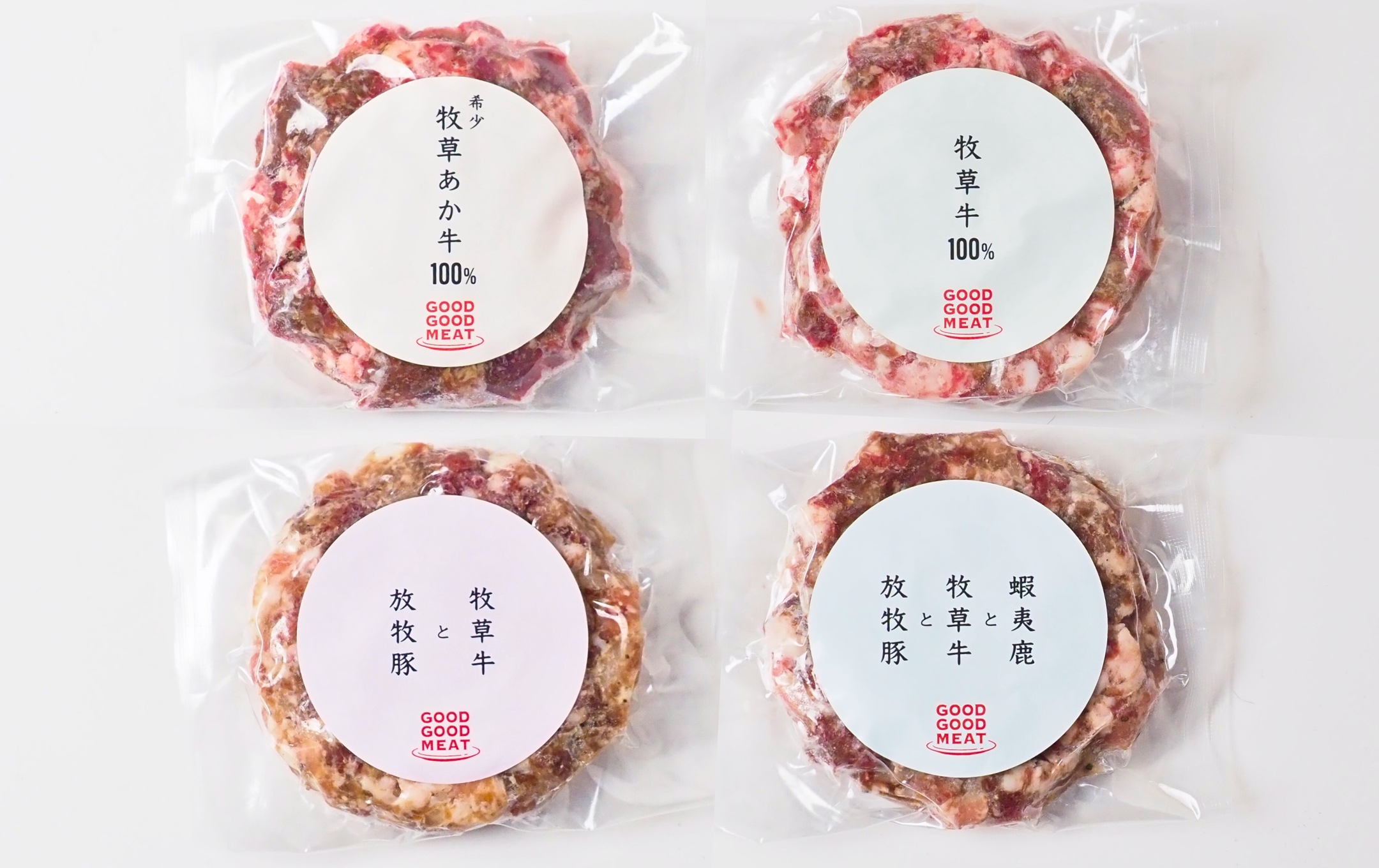 ハンバーグ４兄弟食べ比べセット(120g×4個入り)