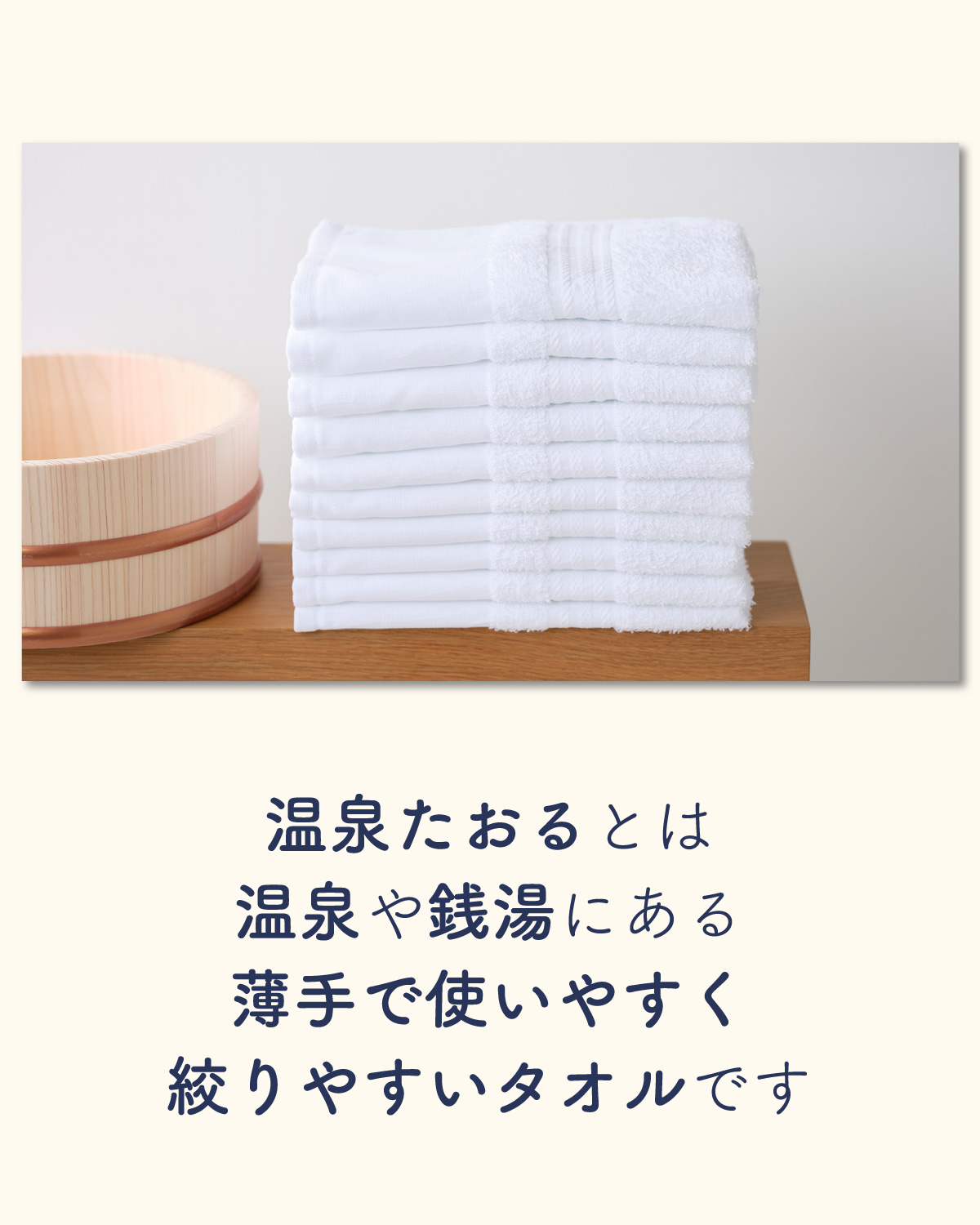 日本一の品質と オリジナリティの確立