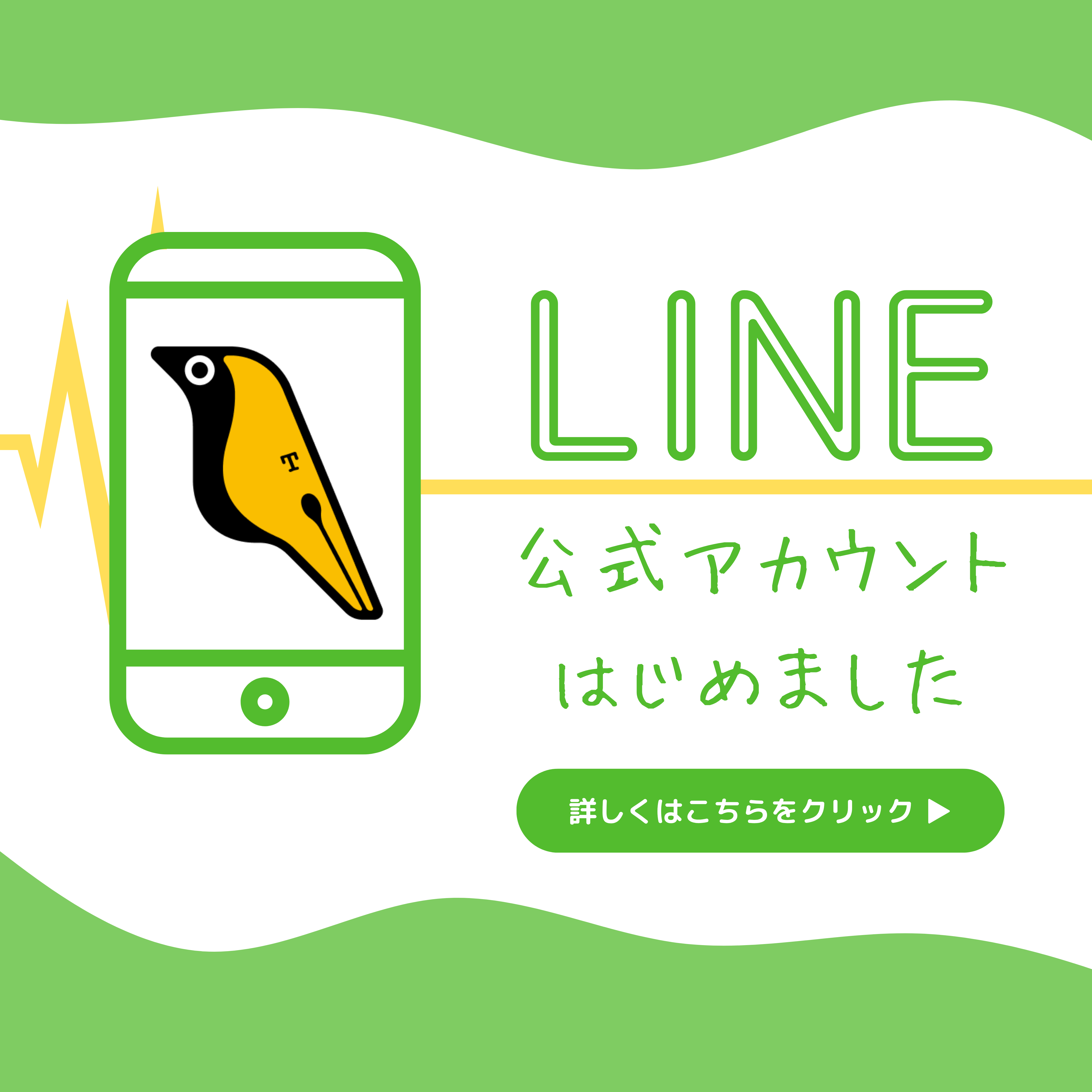 登録で新商品情報を今すぐGET！！