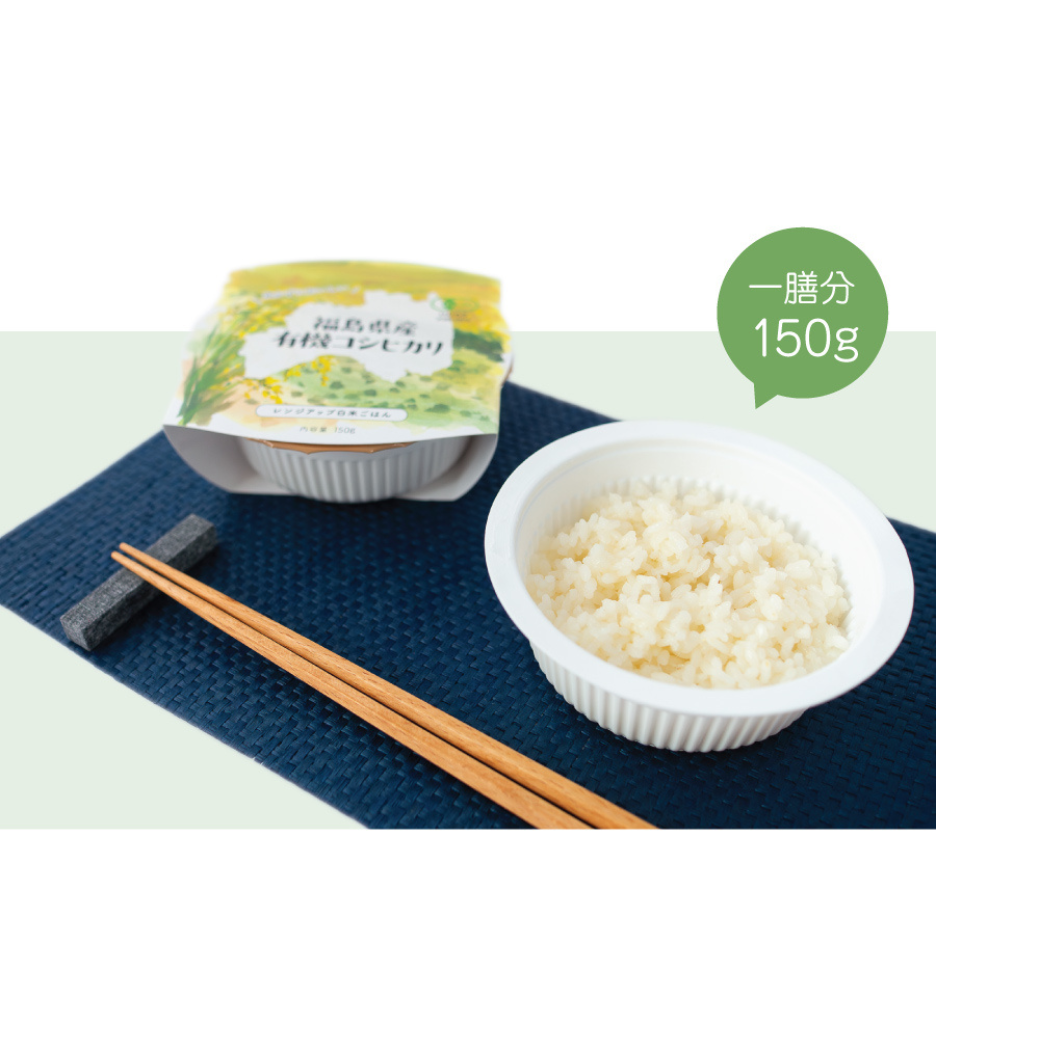 有機コシヒカリ白米パックごはん