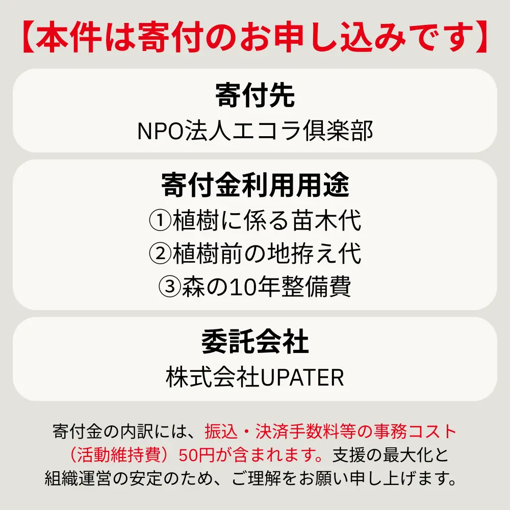 【寄付】「KK60 ～コイズミ記念館～ KYOKO KOIZUMI TOUR 2026」　明日の森プロジェクト