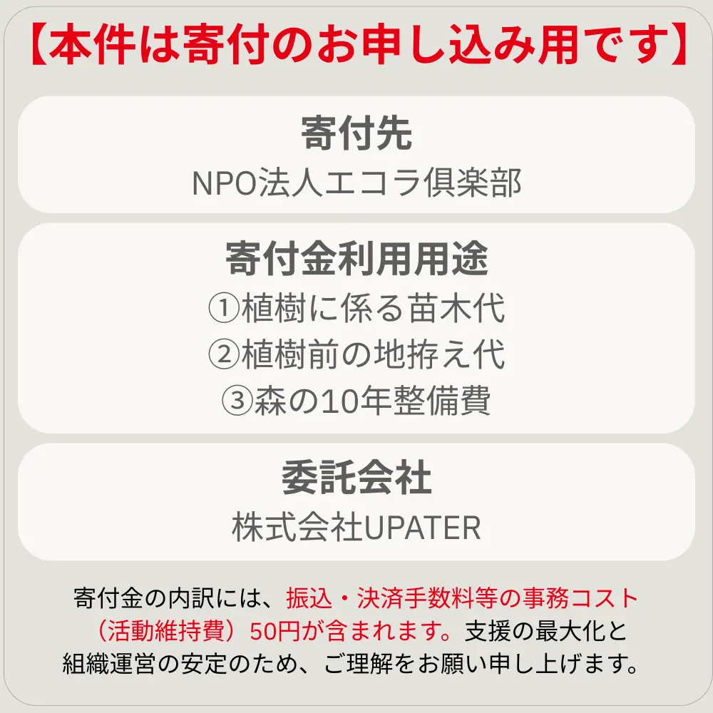 【法人協賛/寄付】「KK60 ～コイズミ記念館～ KYOKO KOIZUMI TOUR 2026」　明日の森プロジェクト