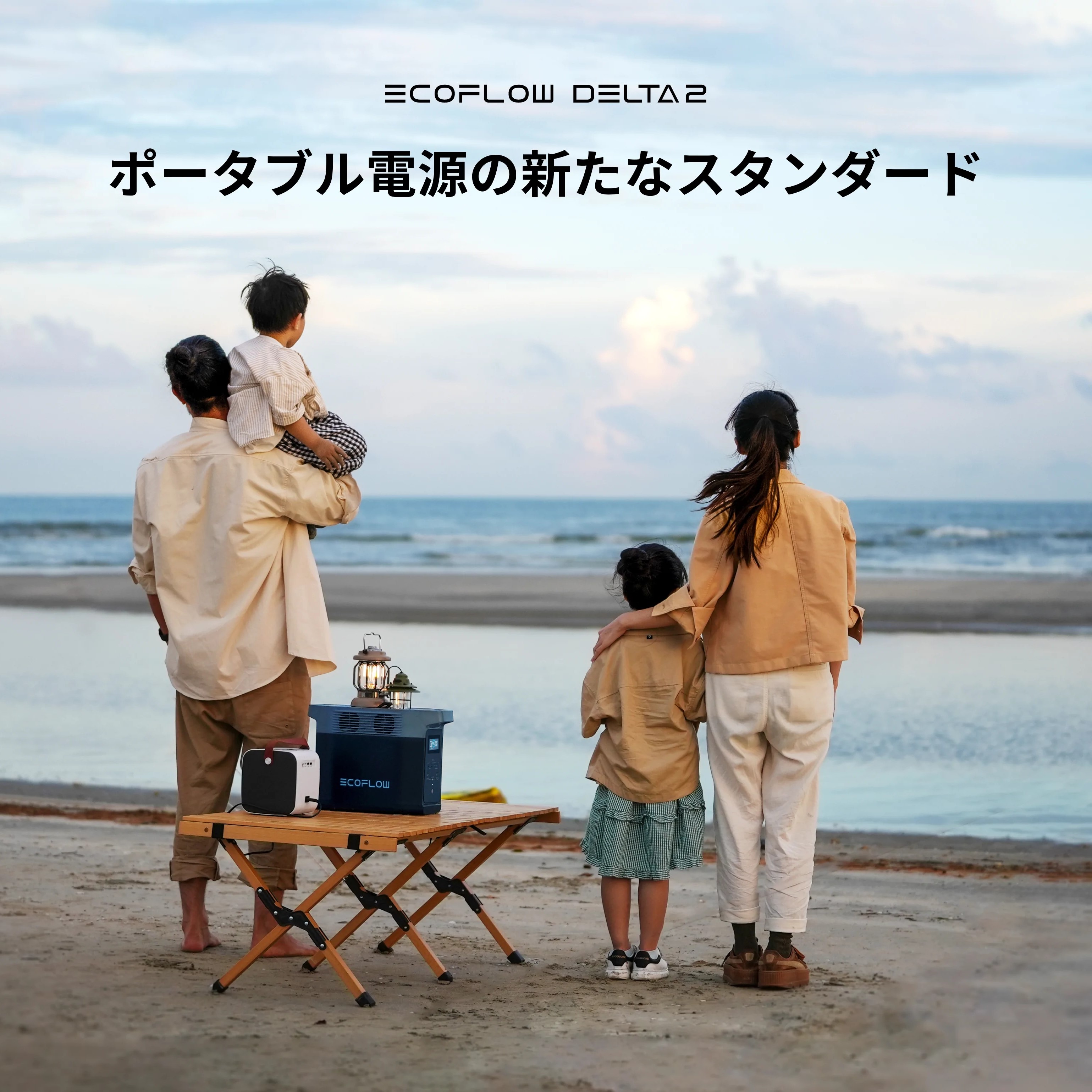 EcoFlow大容量ポータブルバッテリー1,024Wh