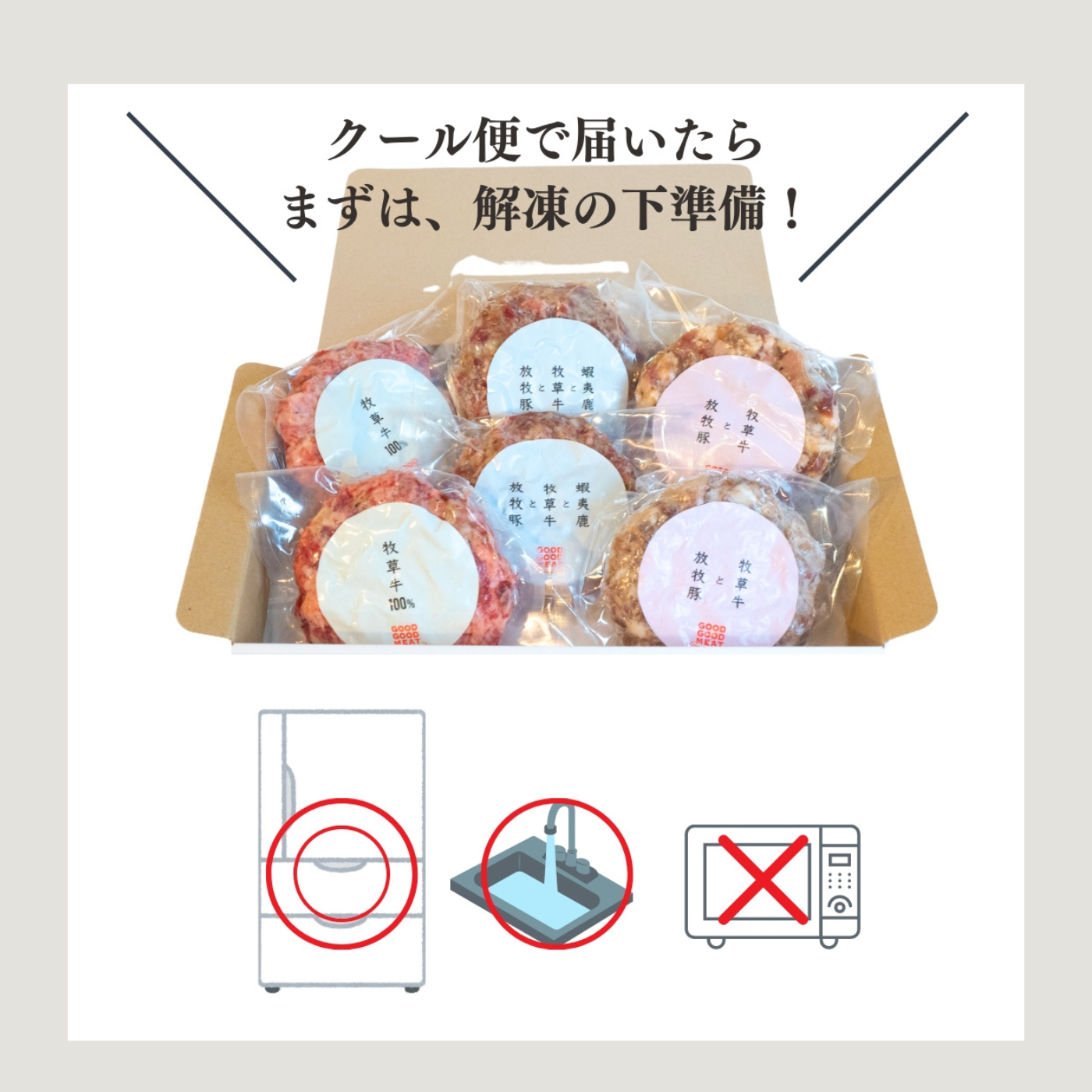 美味しさそのまま！訳ありハンバーグセット