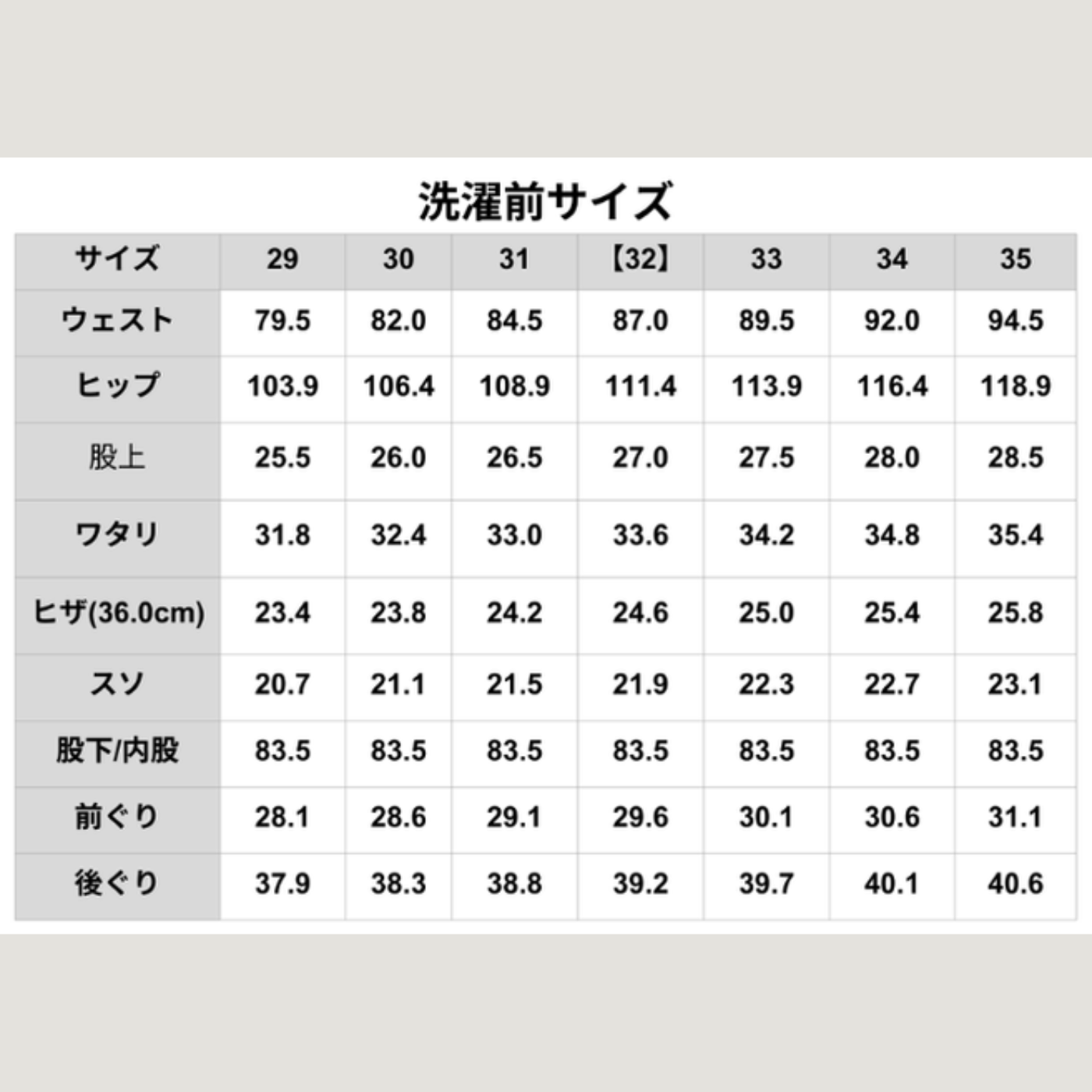 デニムパンツ