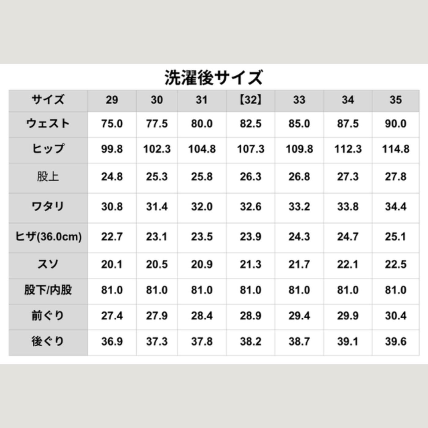 デニムパンツ
