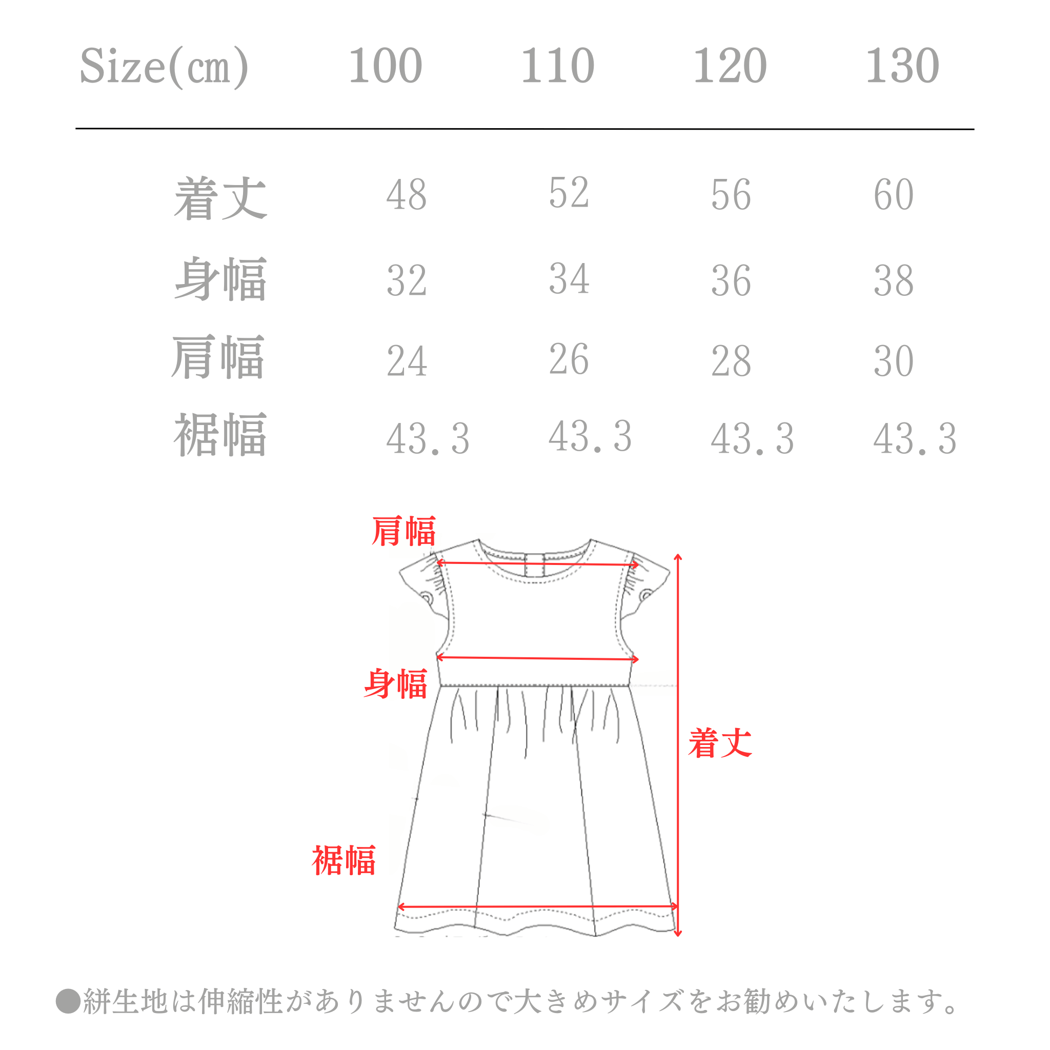 ハギレワンピース
