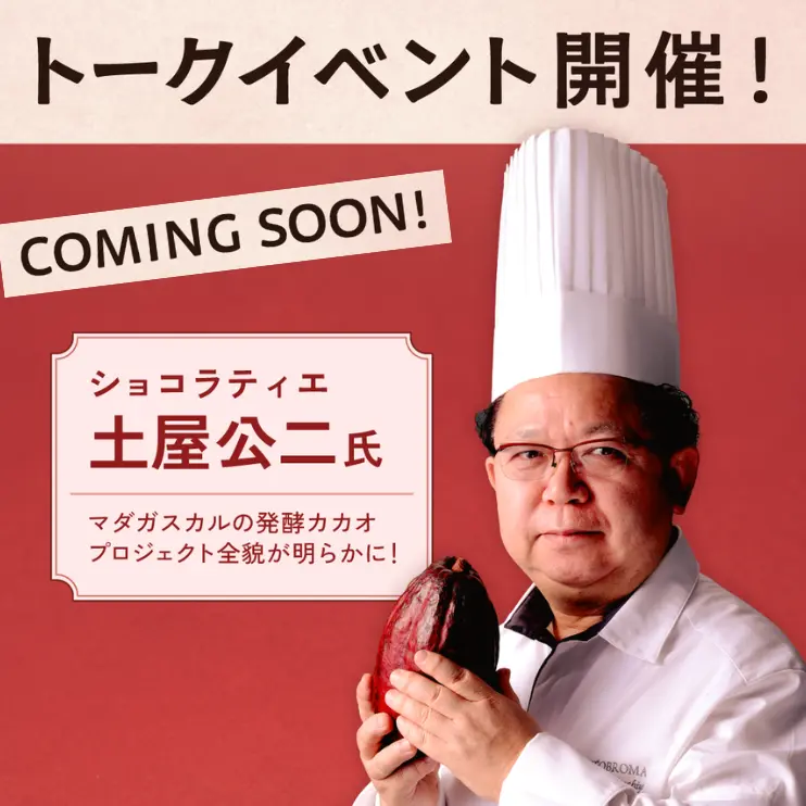 【期間限定】発酵いちごと発酵カカオムースの腸活フルーツパフェ