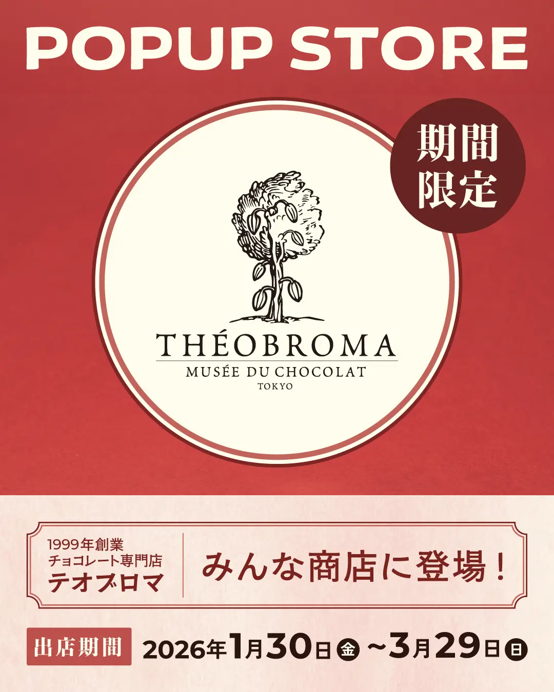 【期間限定】発酵いちごと発酵カカオムースの腸活フルーツパフェ