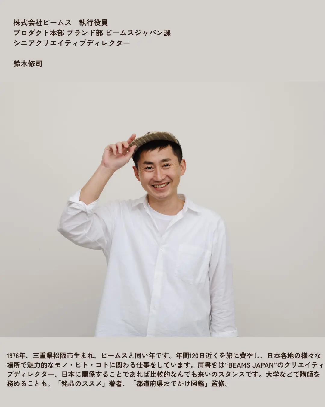 トークイベント『生活の実践 「足るを知る」と世界が治る』