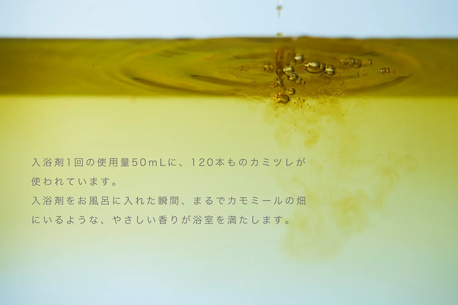 華密恋 薬用入浴剤（個包装）