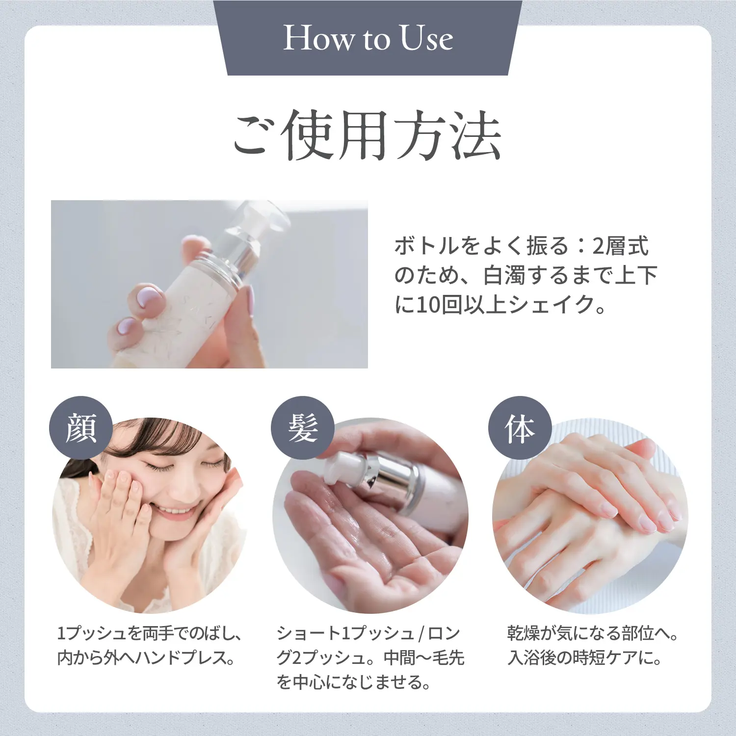 SAKIオイルセラム