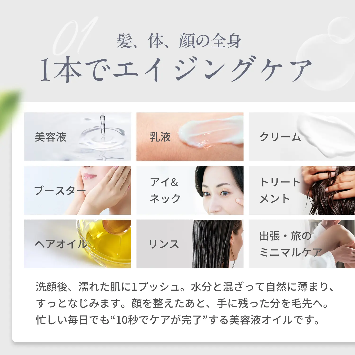 SAKIオイルセラム