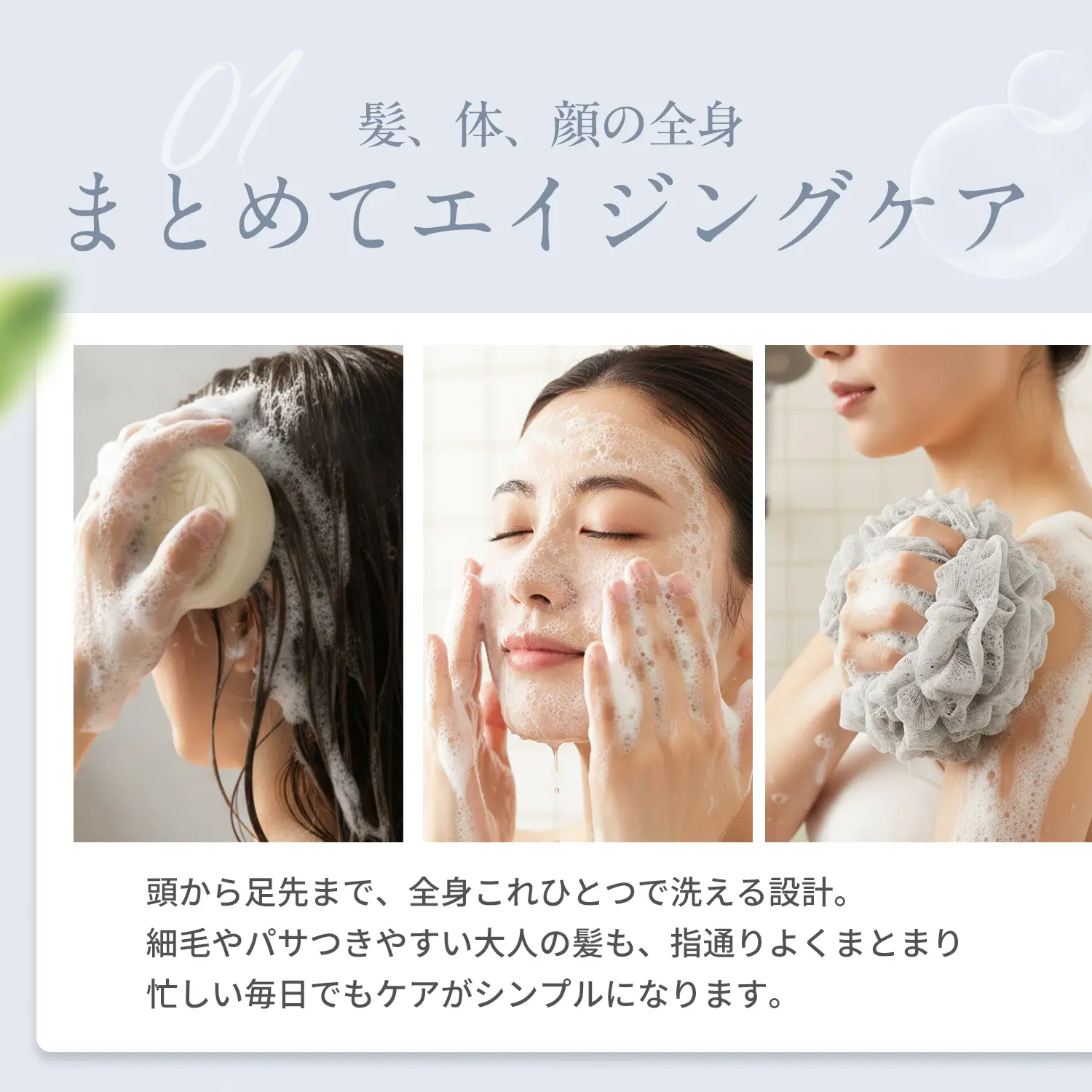 KIYOME全身シャンプーバー