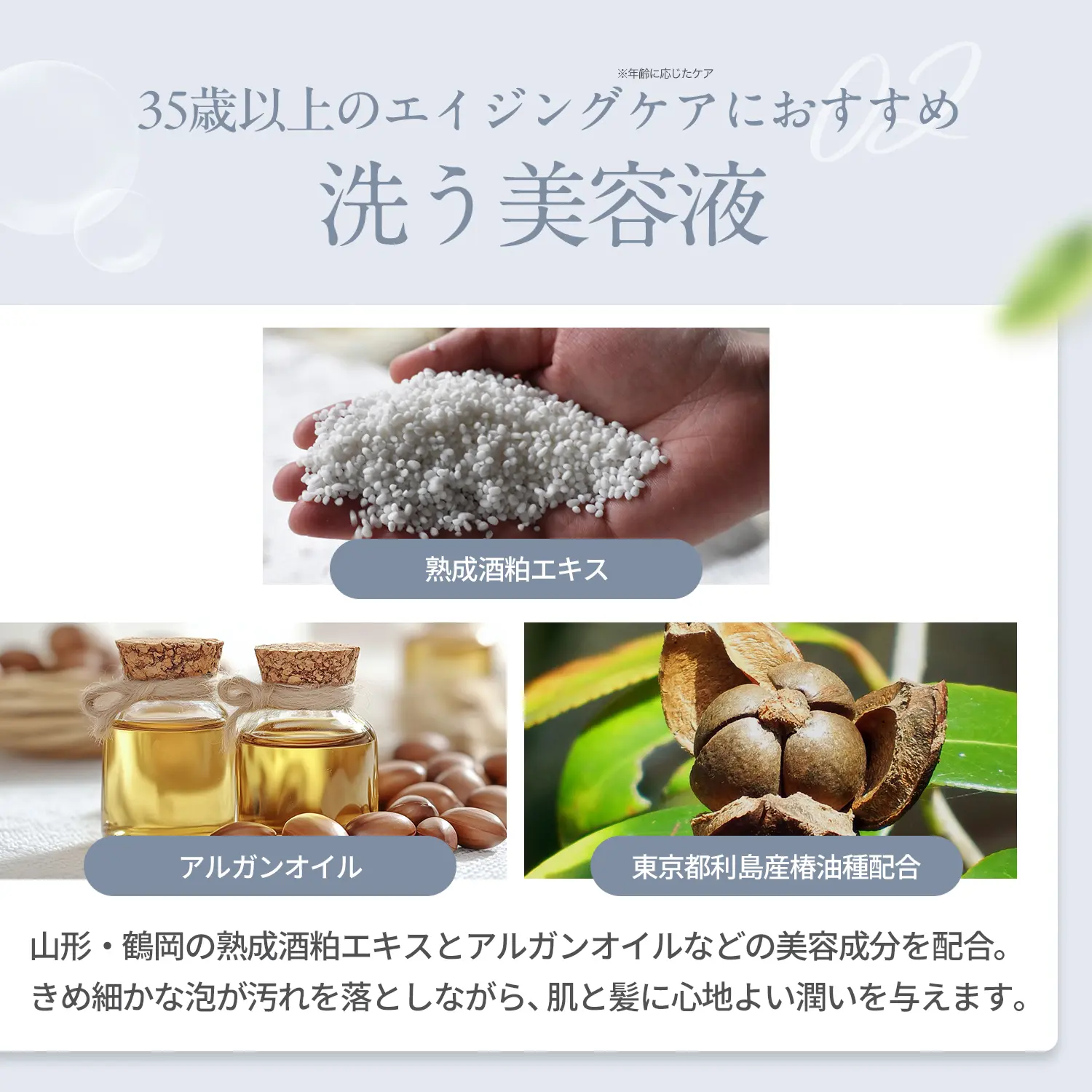 KIYOME全身シャンプーバー