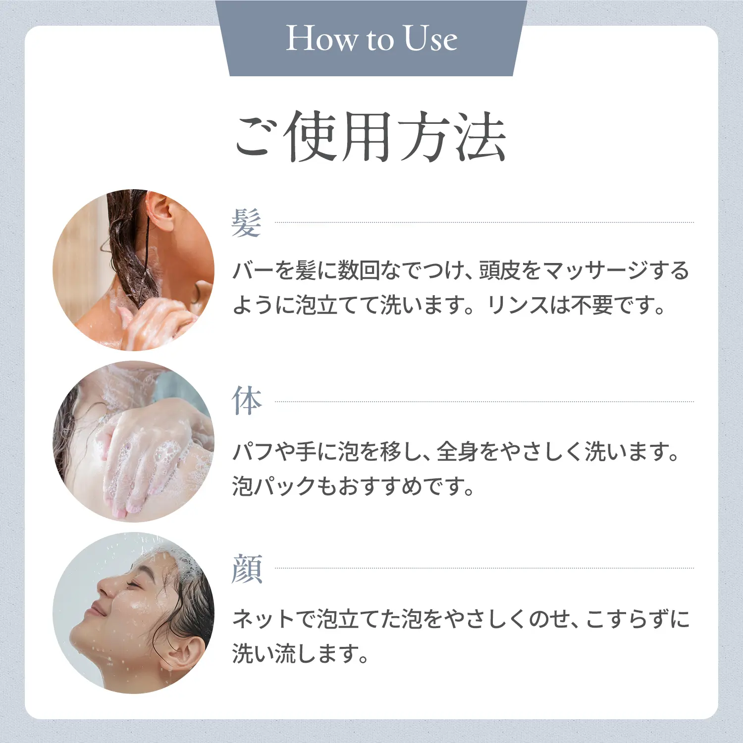 KIYOME全身シャンプーバー