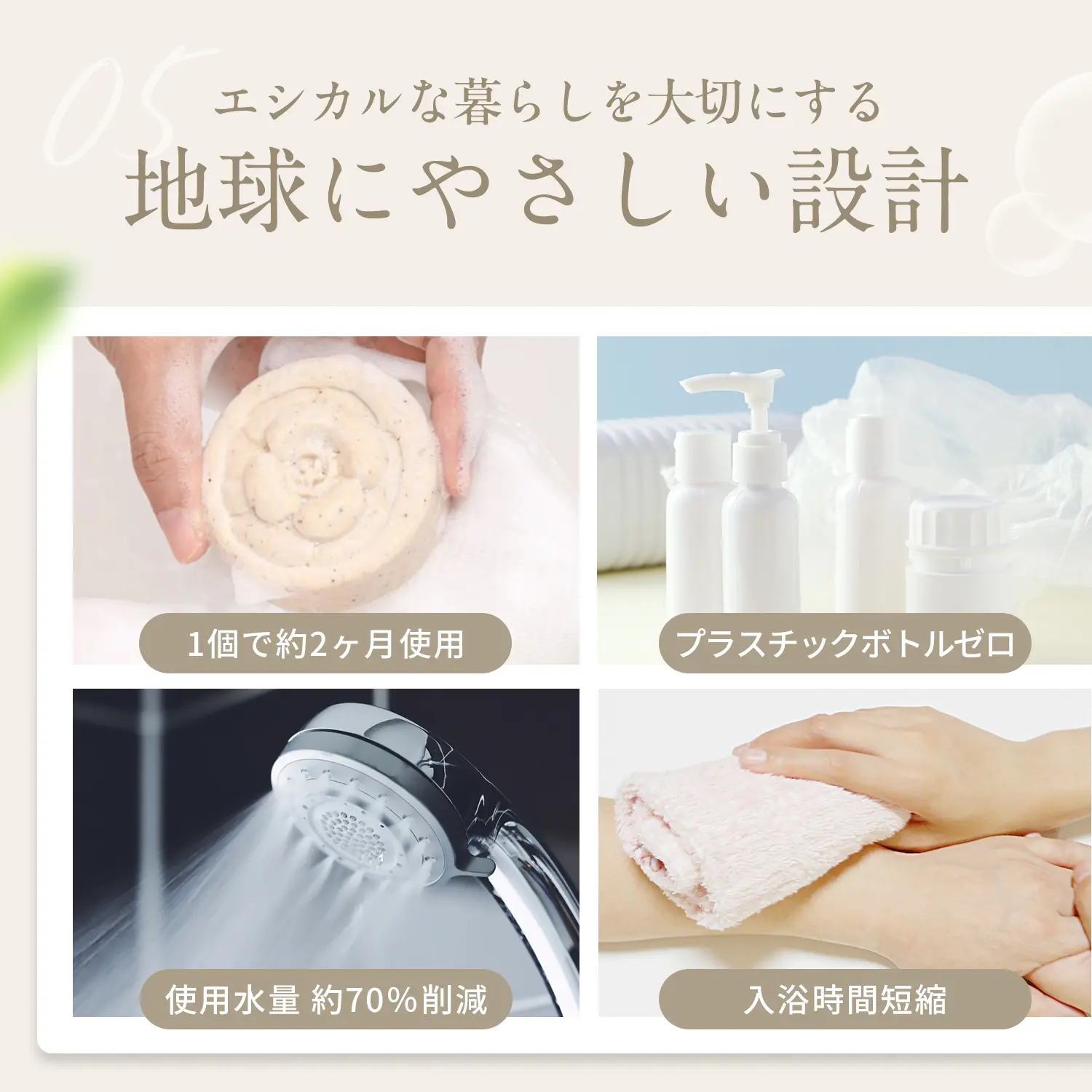 TANE全身シャンプーバー