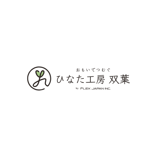 ひなた工房 双葉