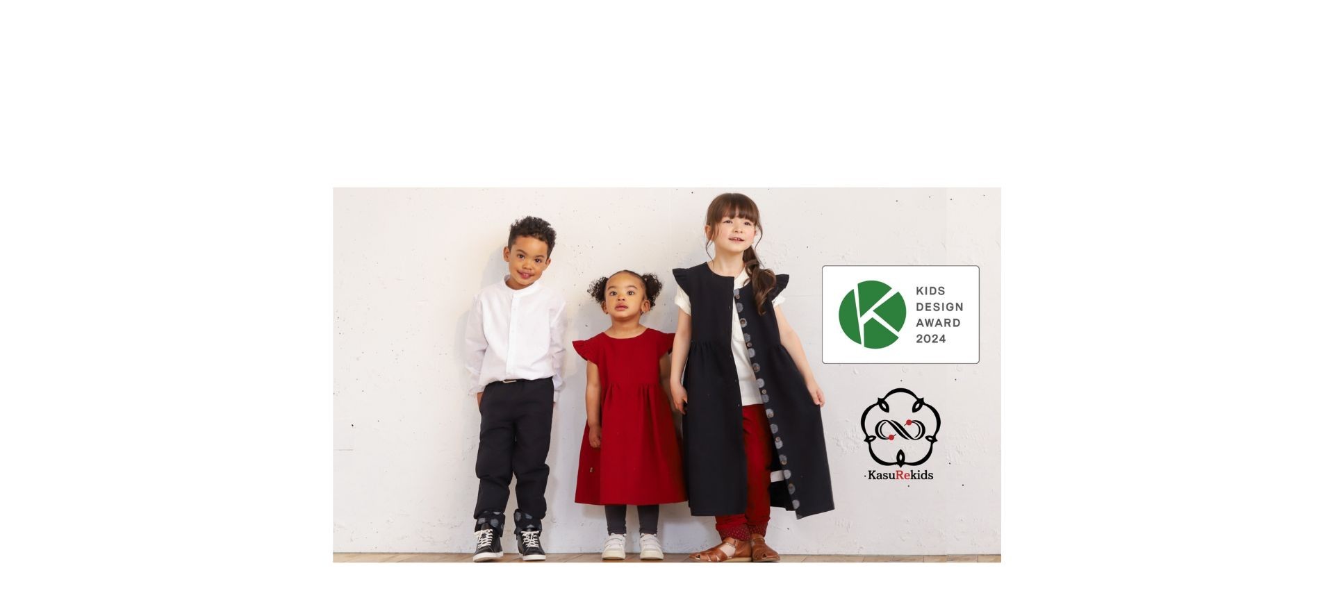 KasuRekids カスリキッズ